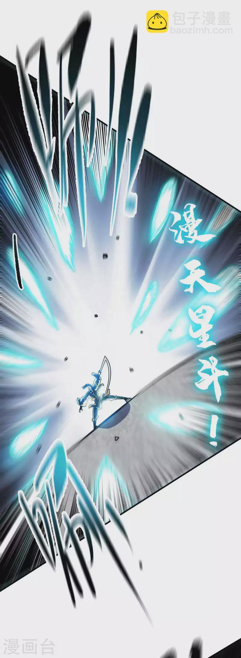 第152话 废掉气海-第152话