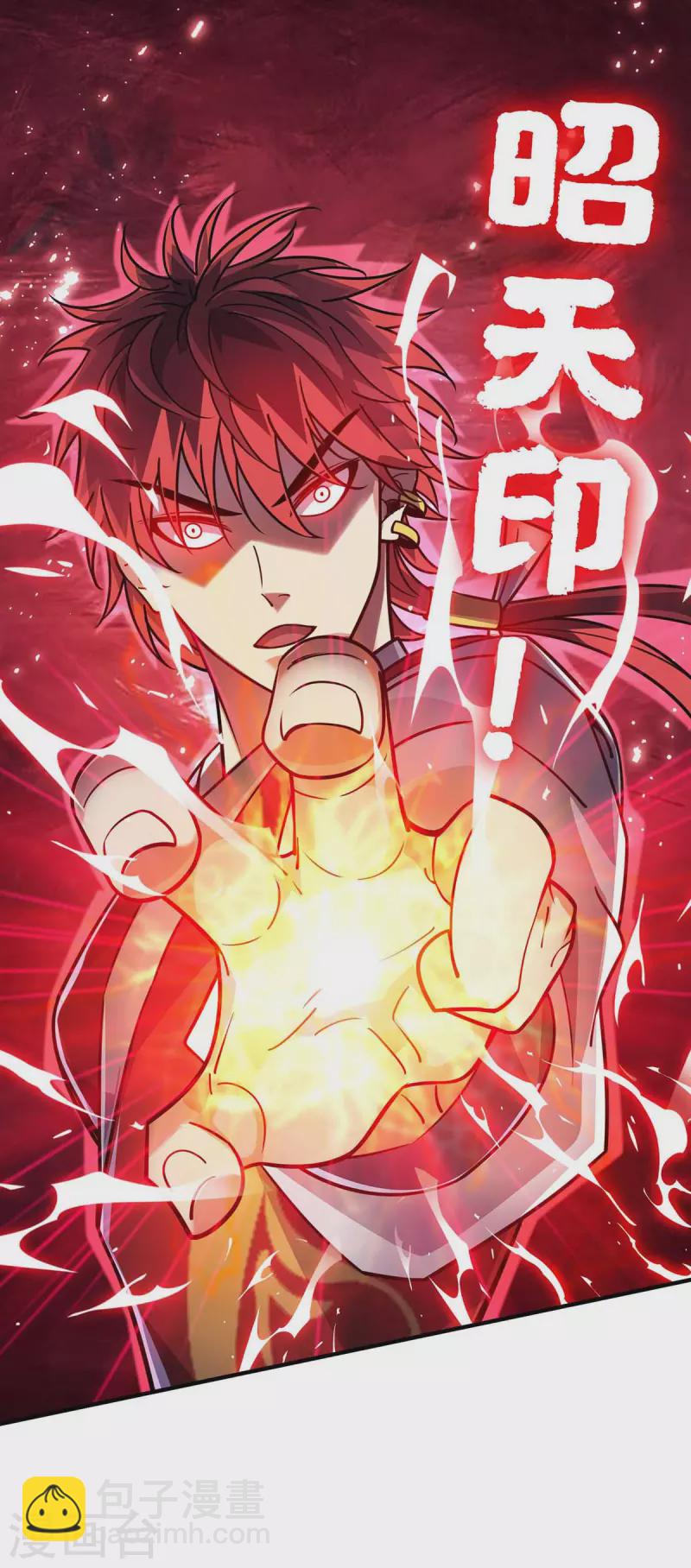 第152话 废掉气海-第152话