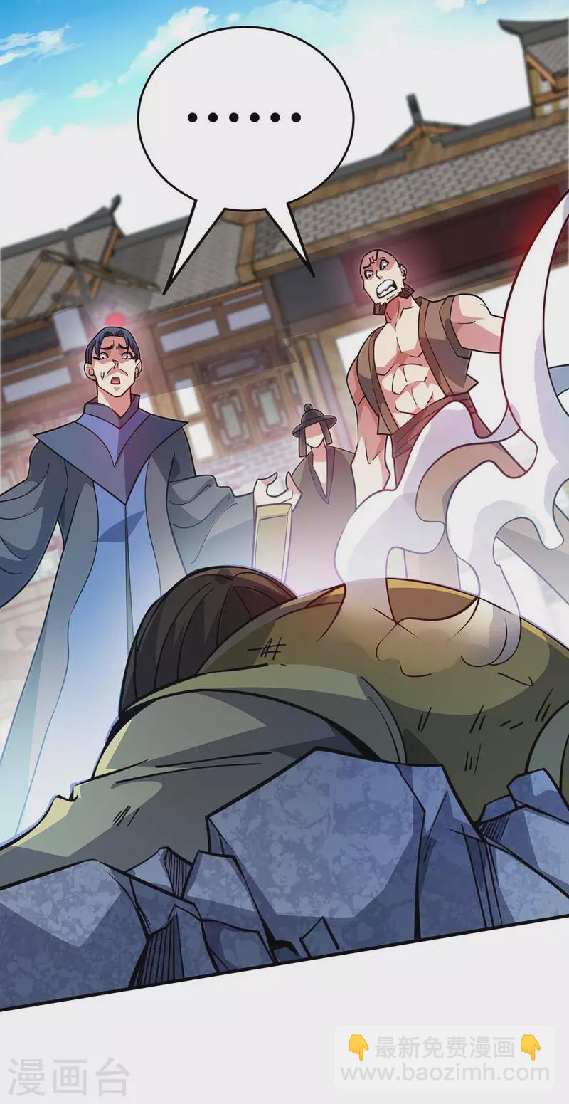 第152话 废掉气海-第152话
