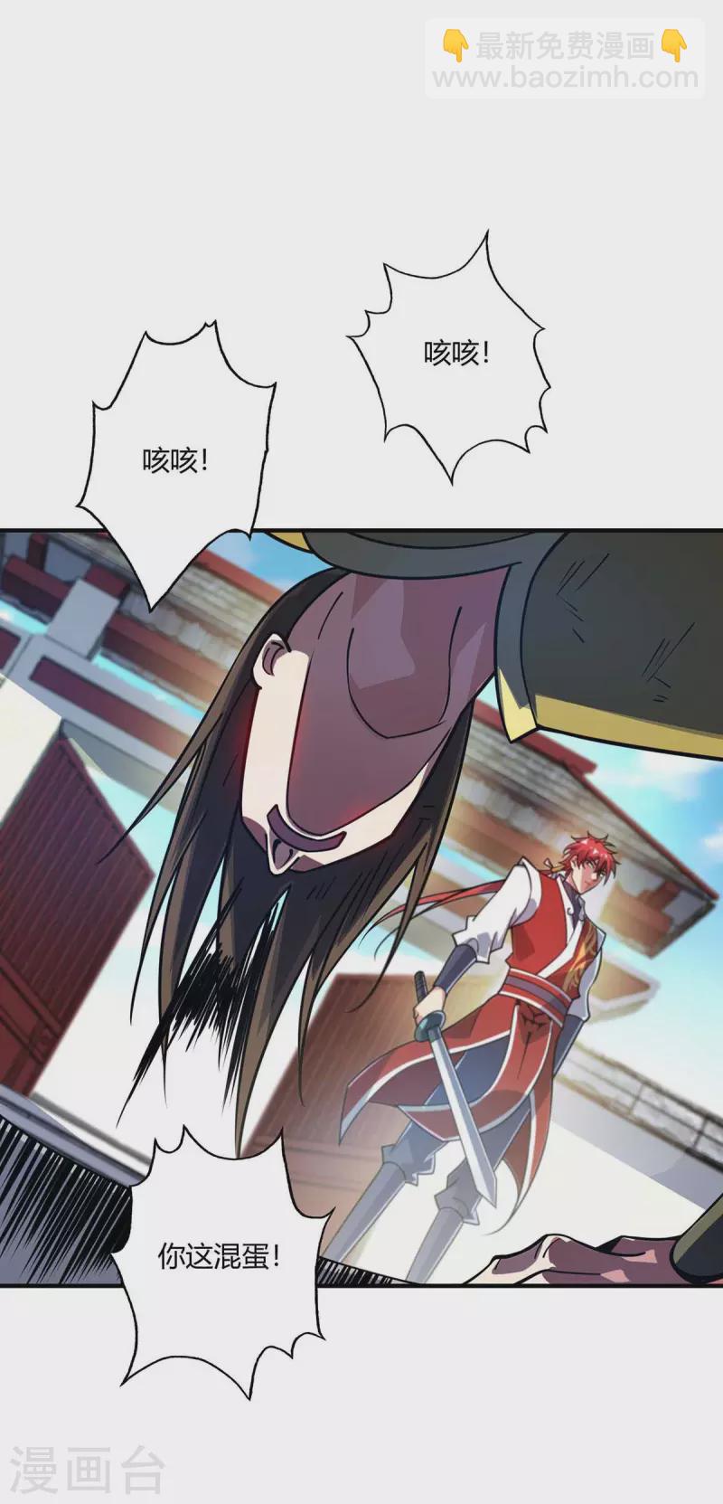 第152话 废掉气海-第152话