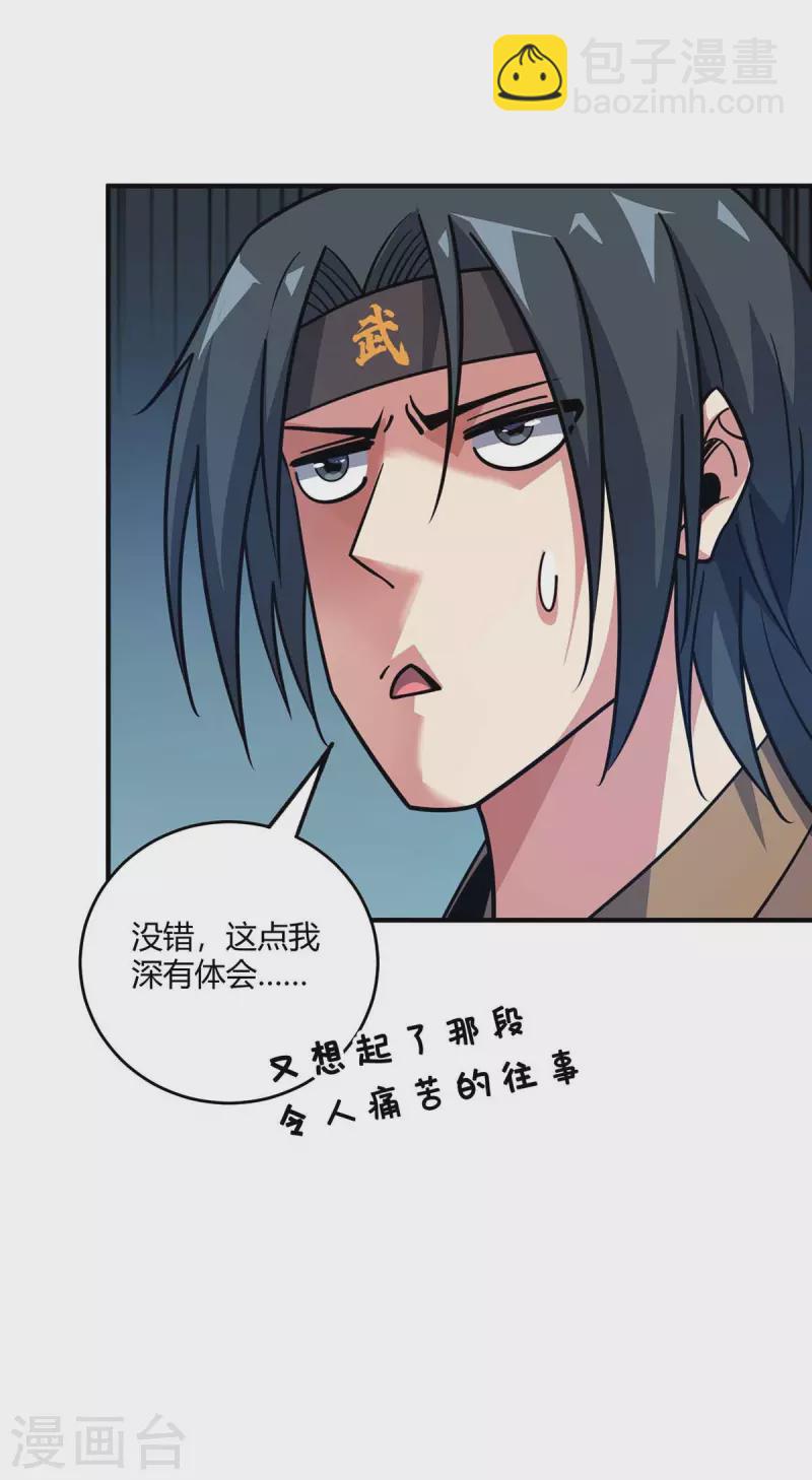 第152话 废掉气海-第152话