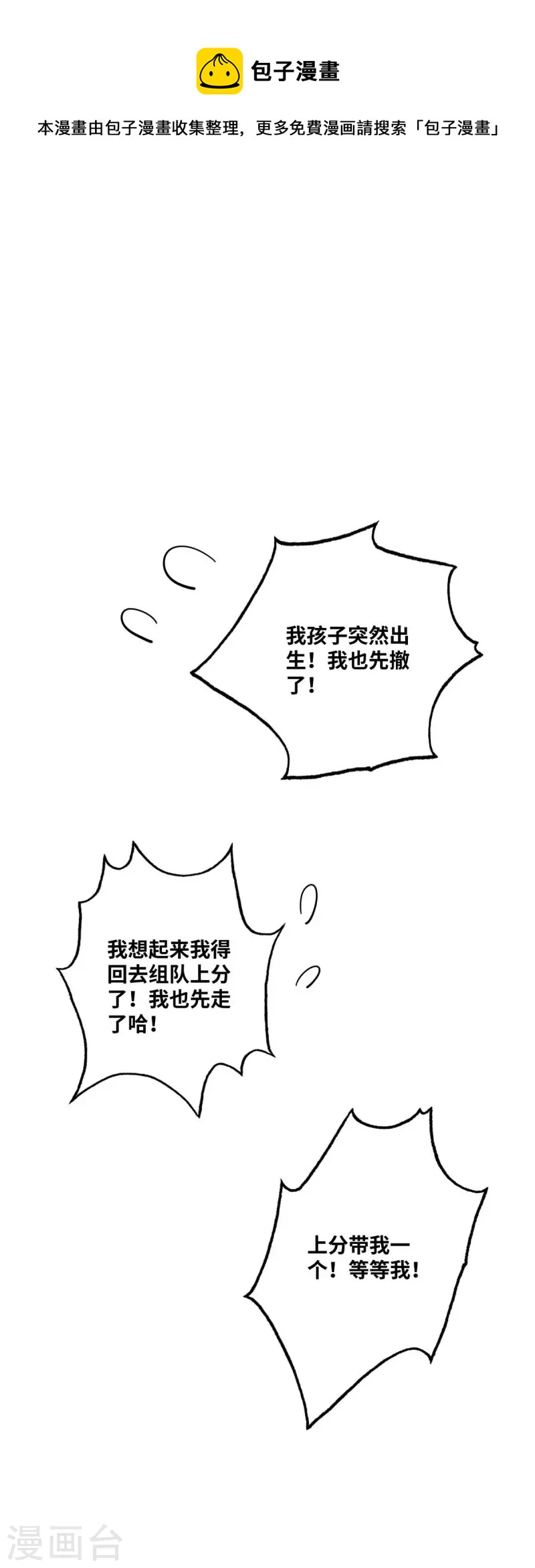第154话 扭转人设-第154话