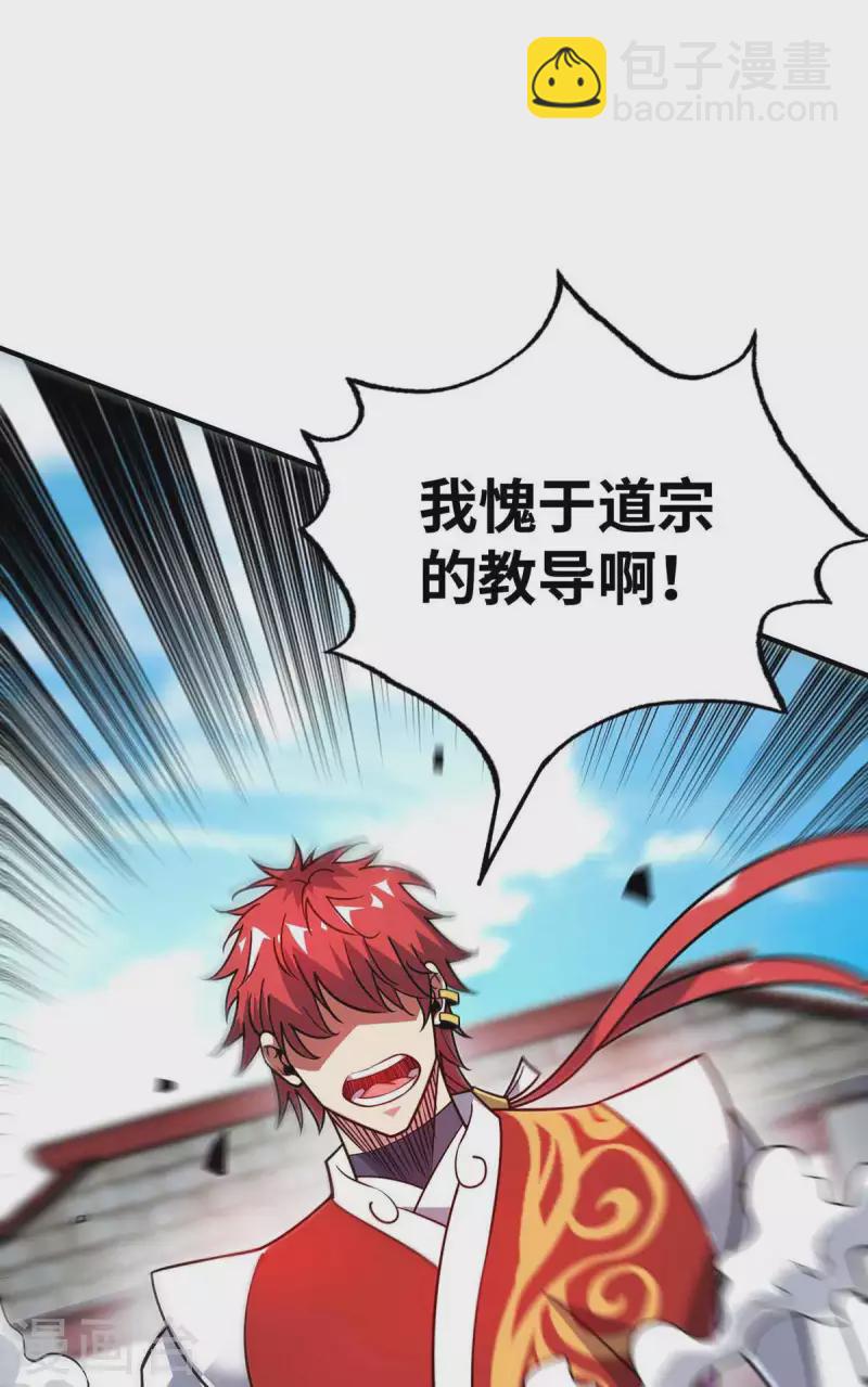 第154话 扭转人设-第154话