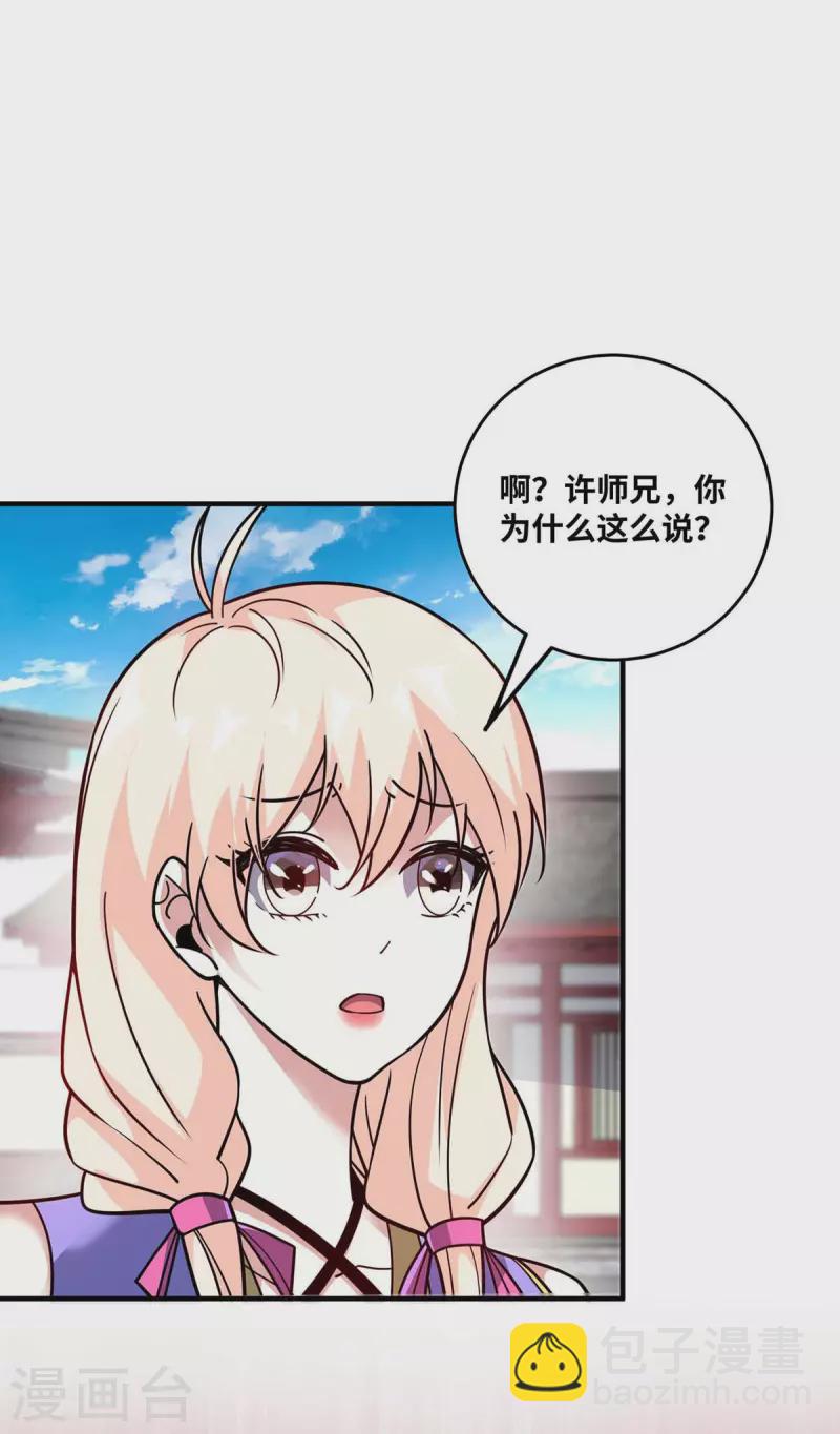 第154话 扭转人设-第154话