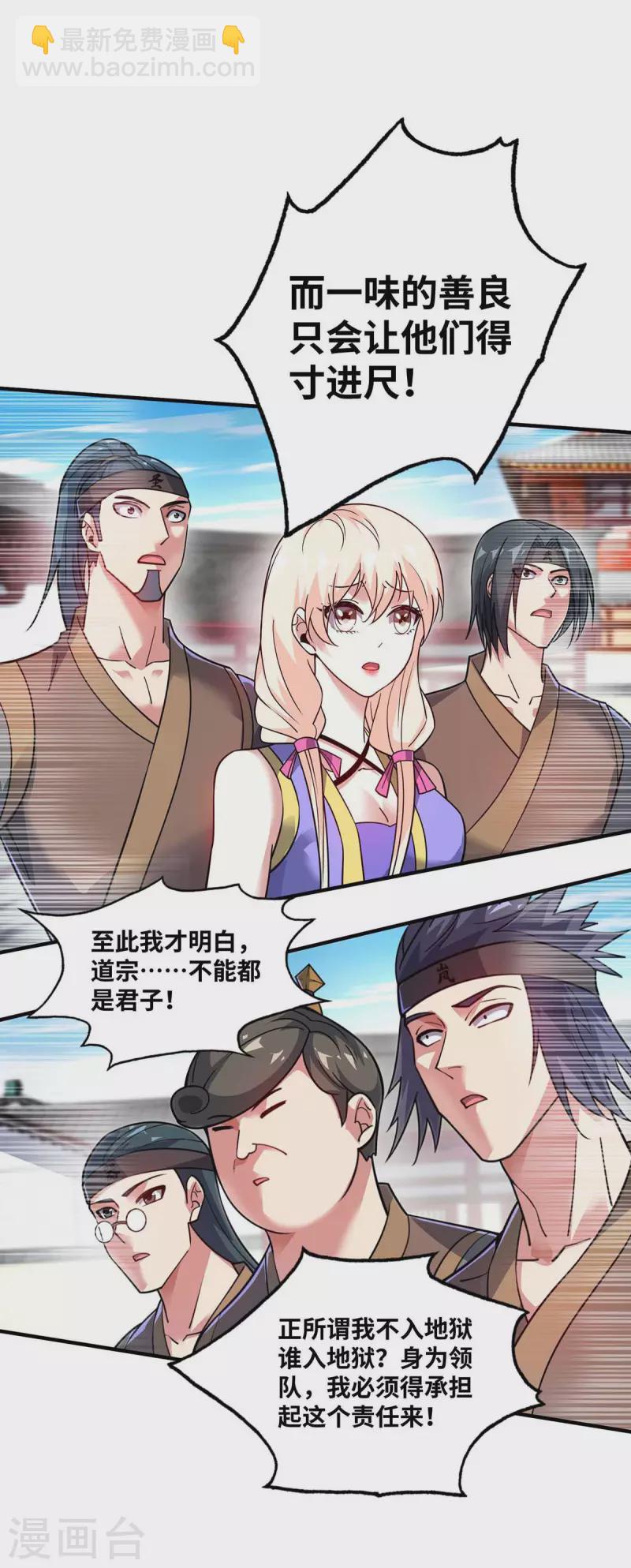 第154话 扭转人设-第154话
