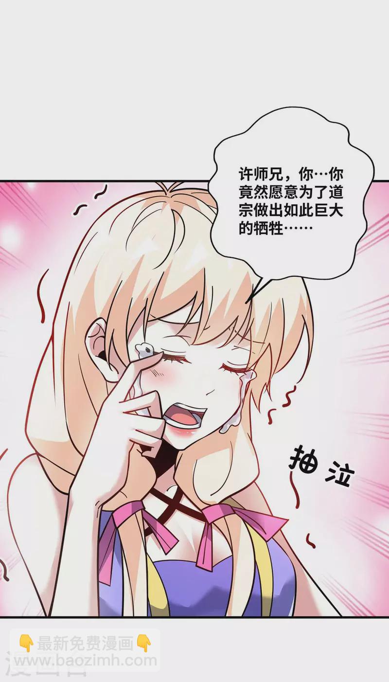 第154话 扭转人设-第154话