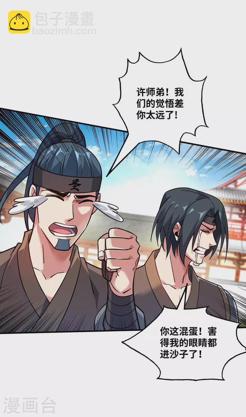 第154话 扭转人设-第154话