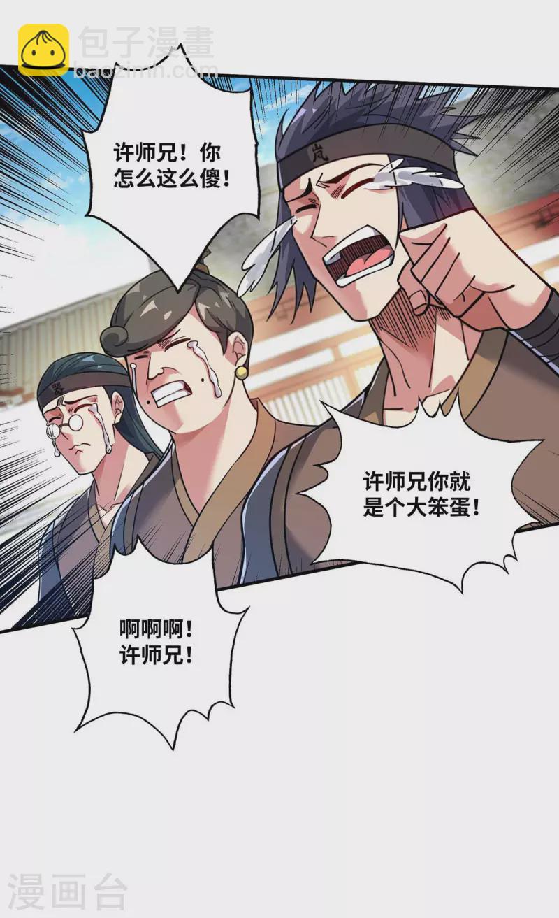 第154话 扭转人设-第154话
