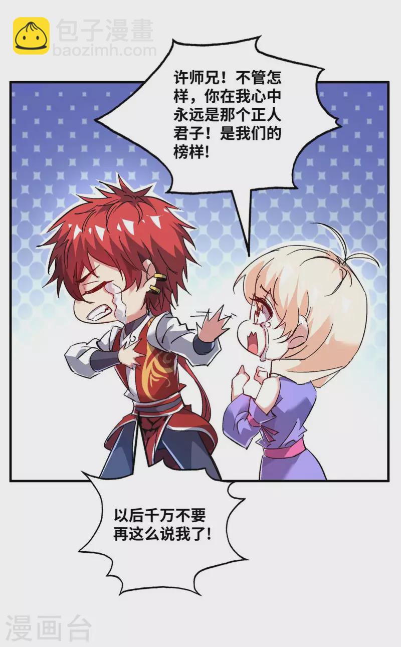 第154话 扭转人设-第154话