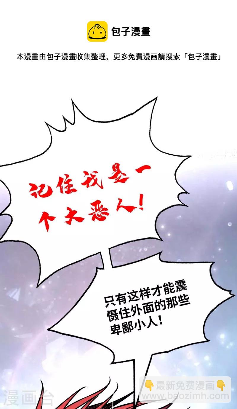 第154话 扭转人设-第154话