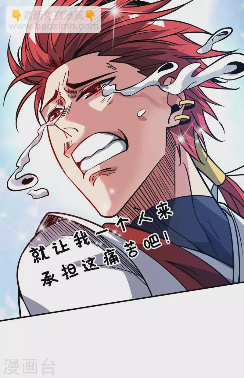 第154话 扭转人设-第154话