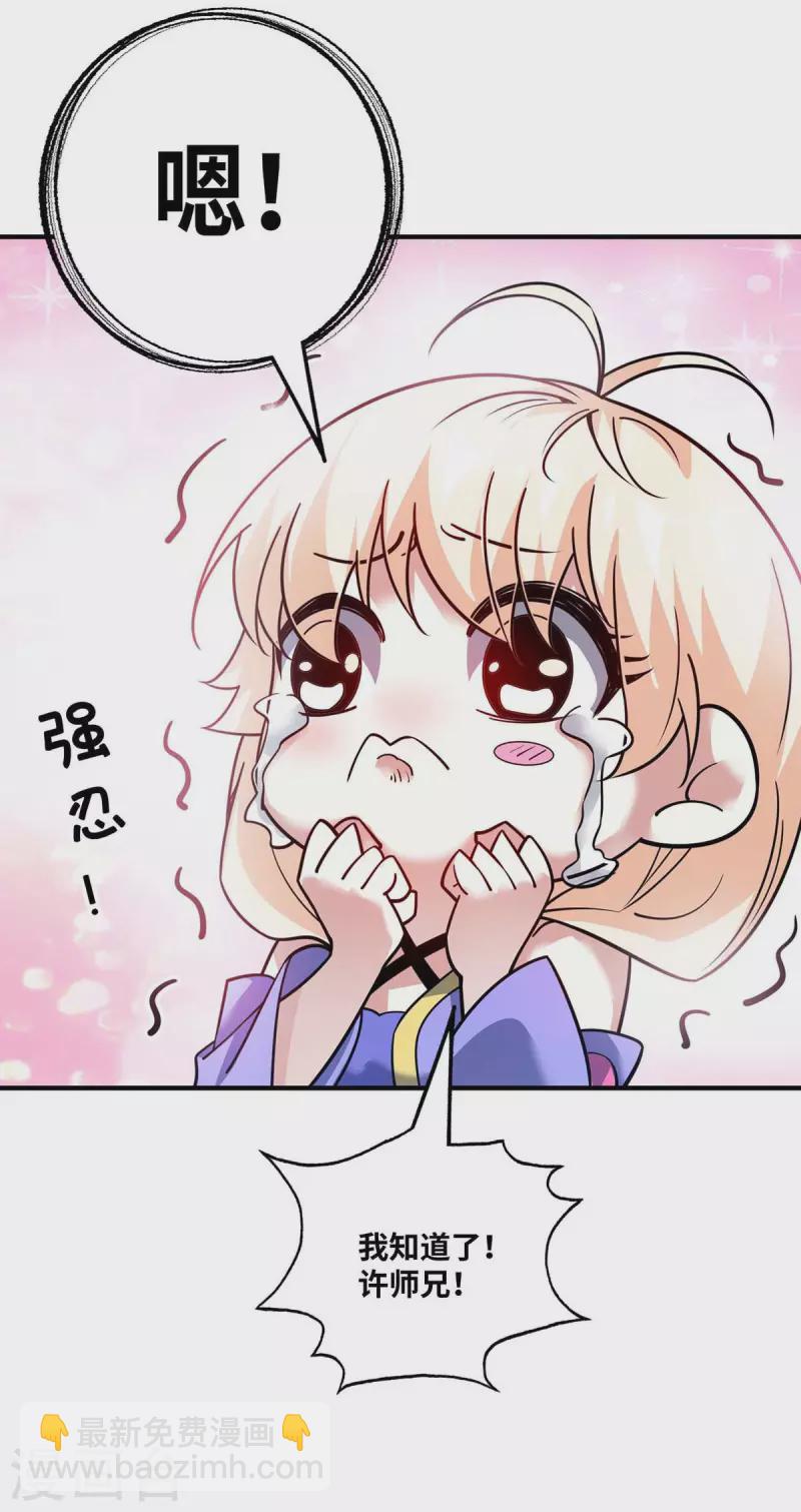 第154话 扭转人设-第154话