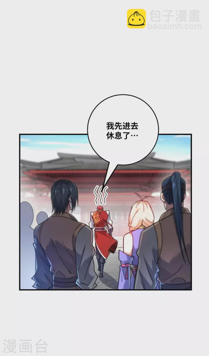 第154话 扭转人设-第154话