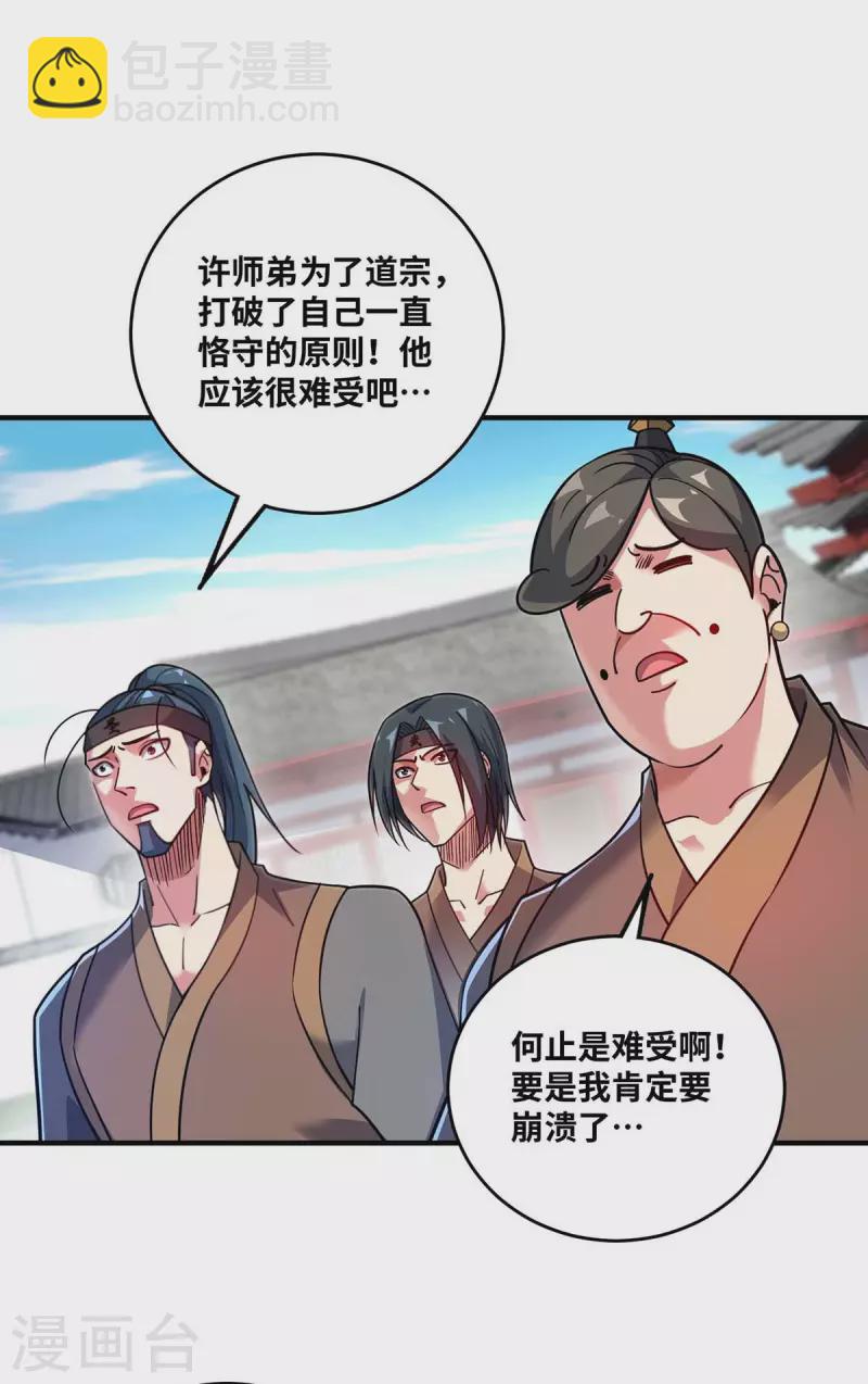 第154话 扭转人设-第154话