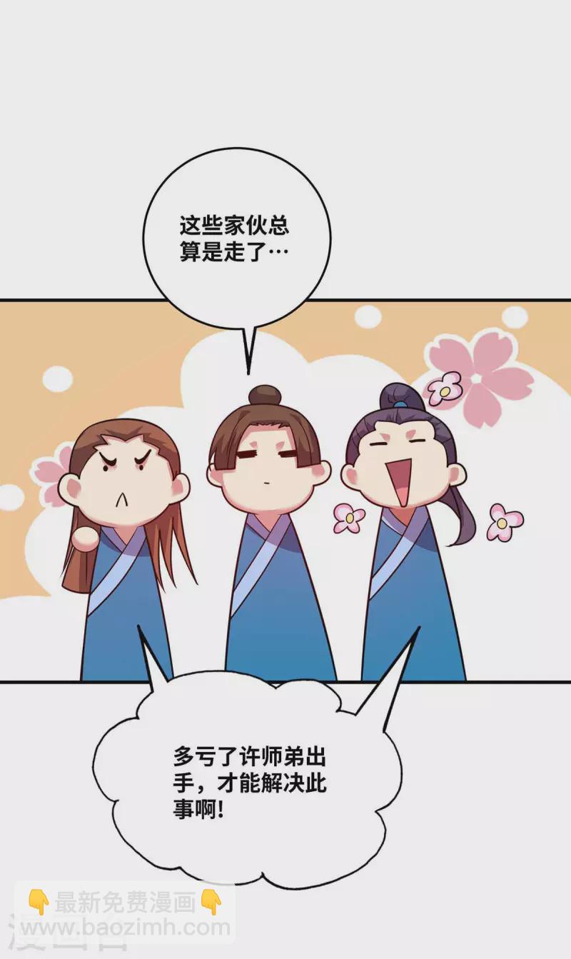 第154话 扭转人设-第154话