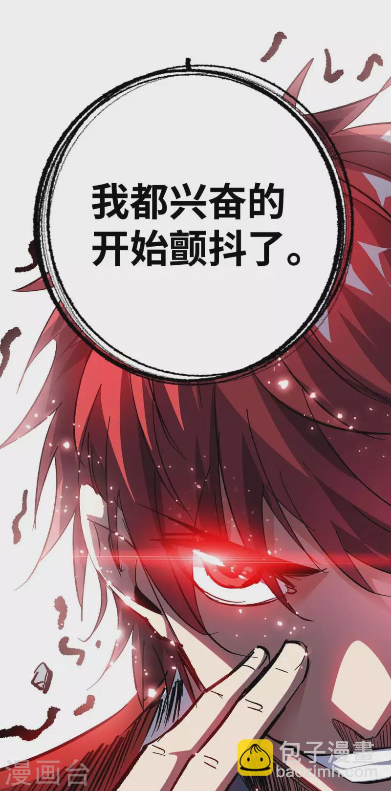 第154话 扭转人设-第154话