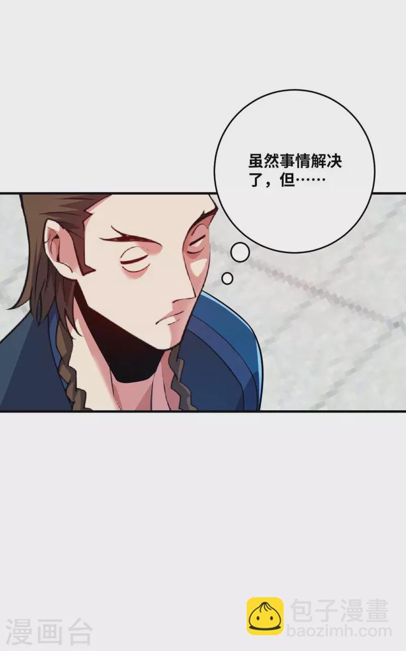 第154话 扭转人设-第154话