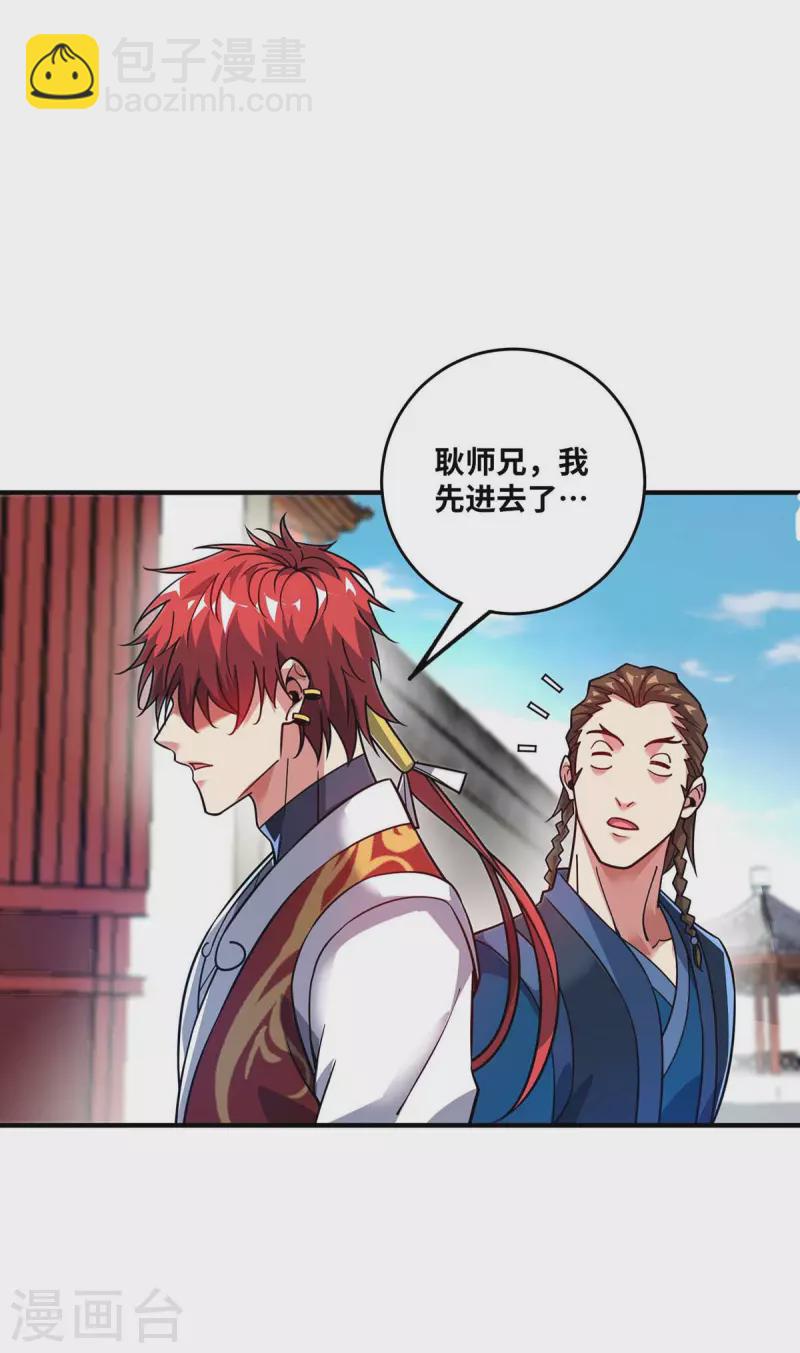 第154话 扭转人设-第154话