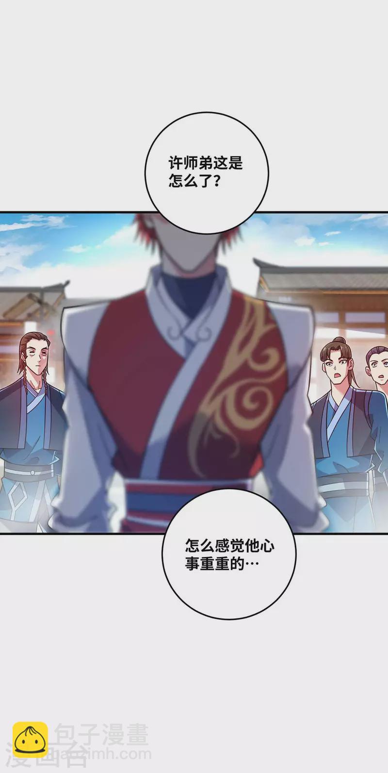 第154话 扭转人设-第154话