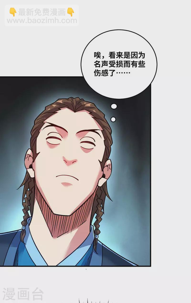 第154话 扭转人设-第154话