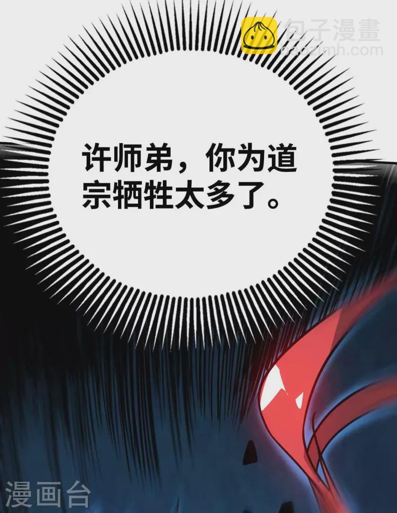 第154话 扭转人设-第154话