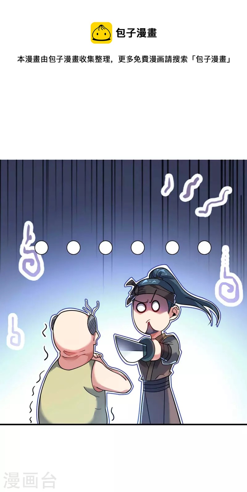 第156话 师兄受伤-第156话