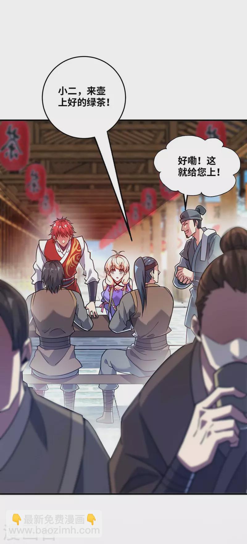 第156话 师兄受伤-第156话