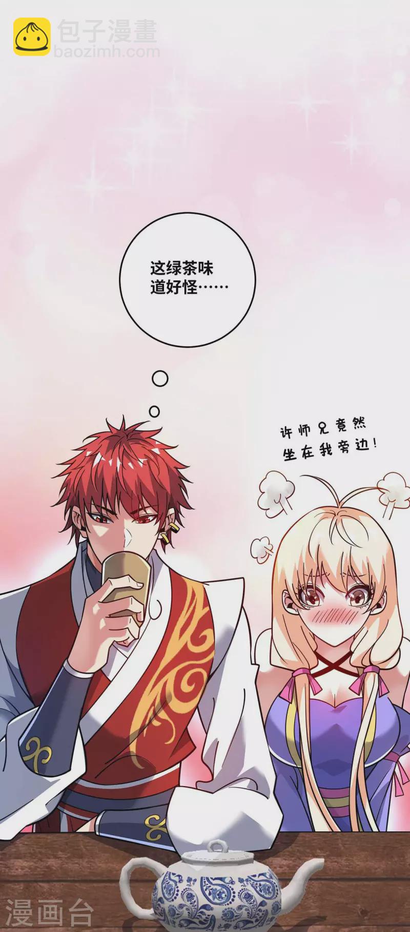 第156话 师兄受伤-第156话