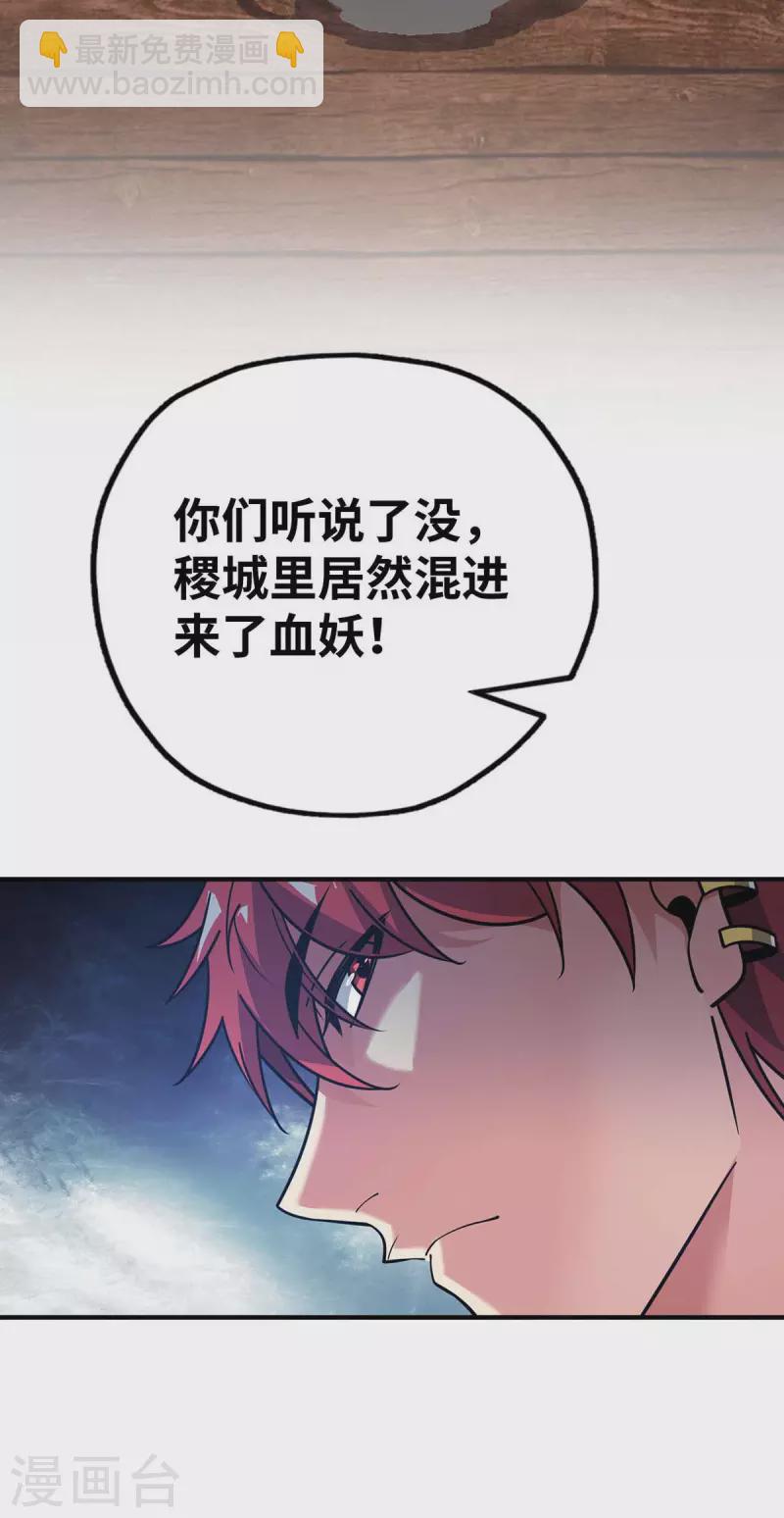 第156话 师兄受伤-第156话