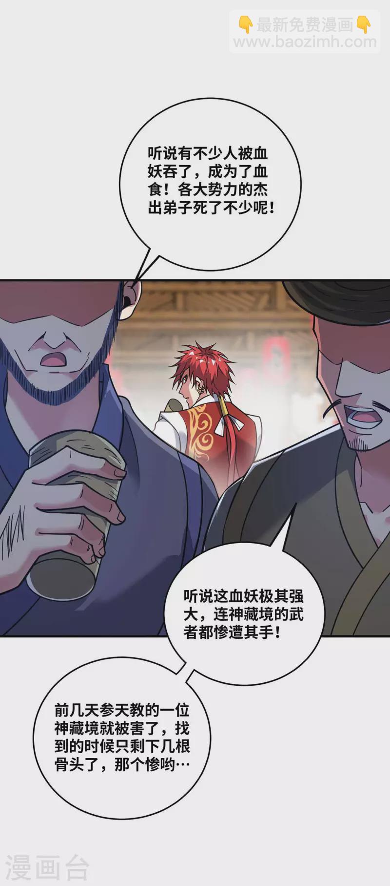 第156话 师兄受伤-第156话
