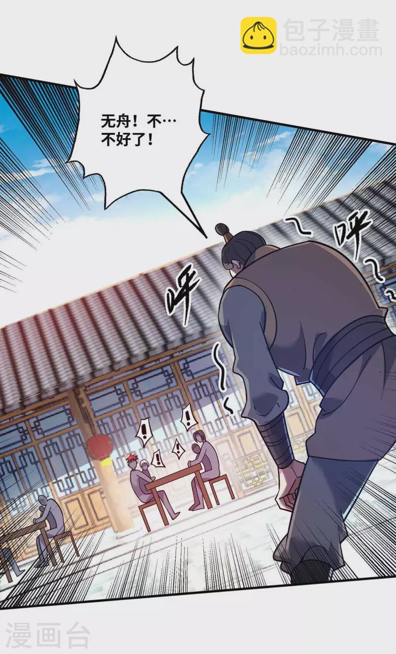 第156话 师兄受伤-第156话
