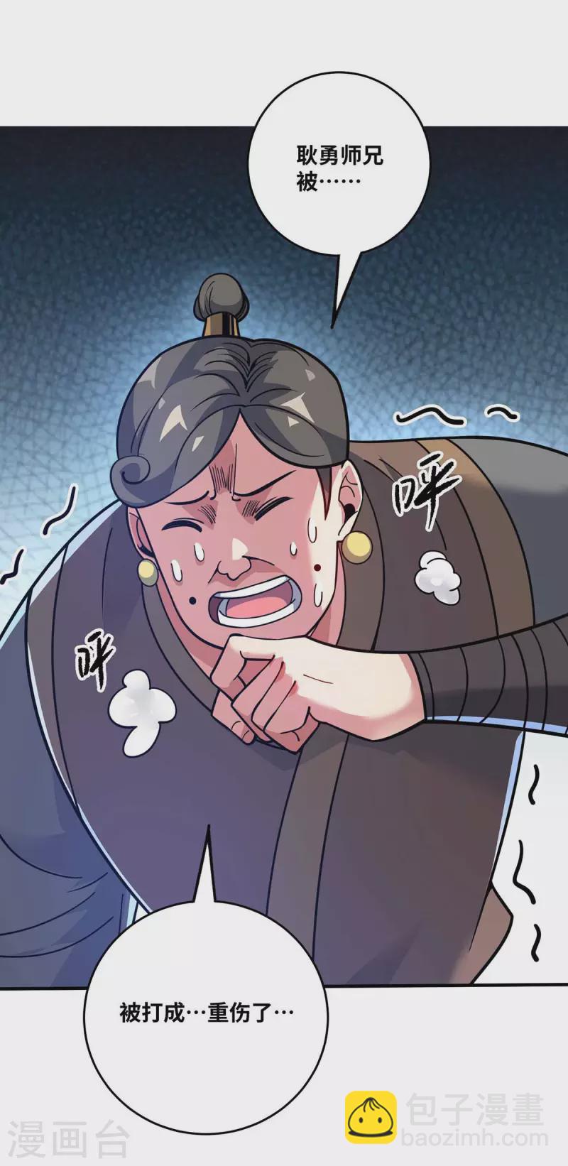 第156话 师兄受伤-第156话
