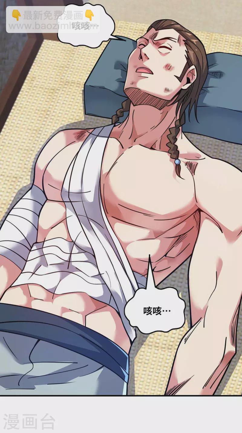 第156话 师兄受伤-第156话