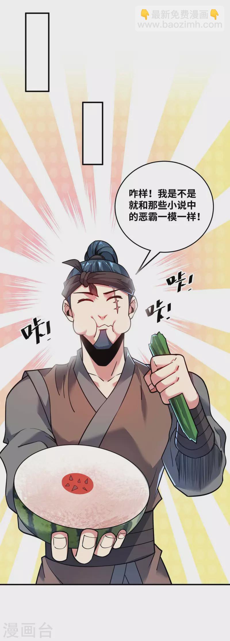 第156话 师兄受伤-第156话