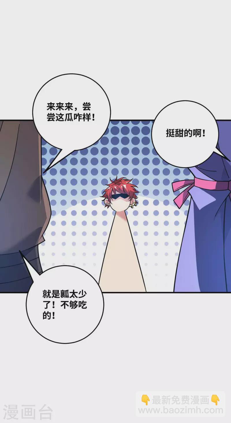 第156话 师兄受伤-第156话
