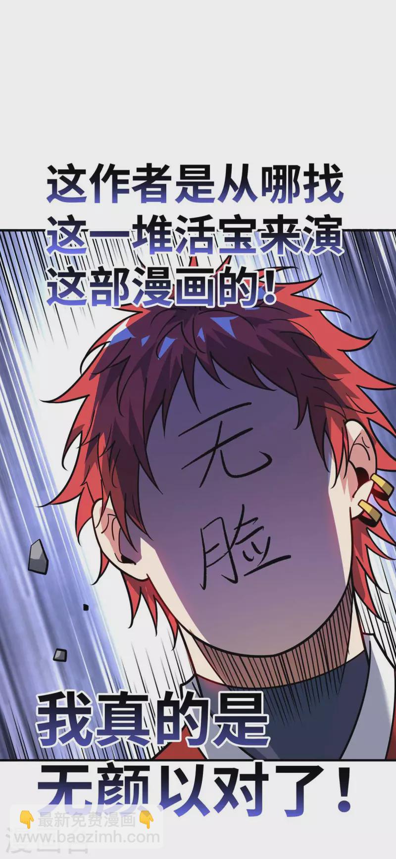 第156话 师兄受伤-第156话