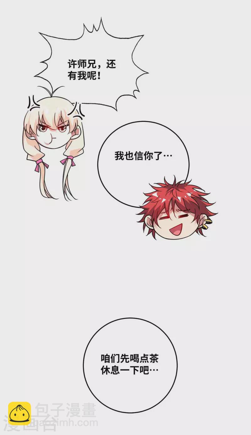 第156话 师兄受伤-第156话
