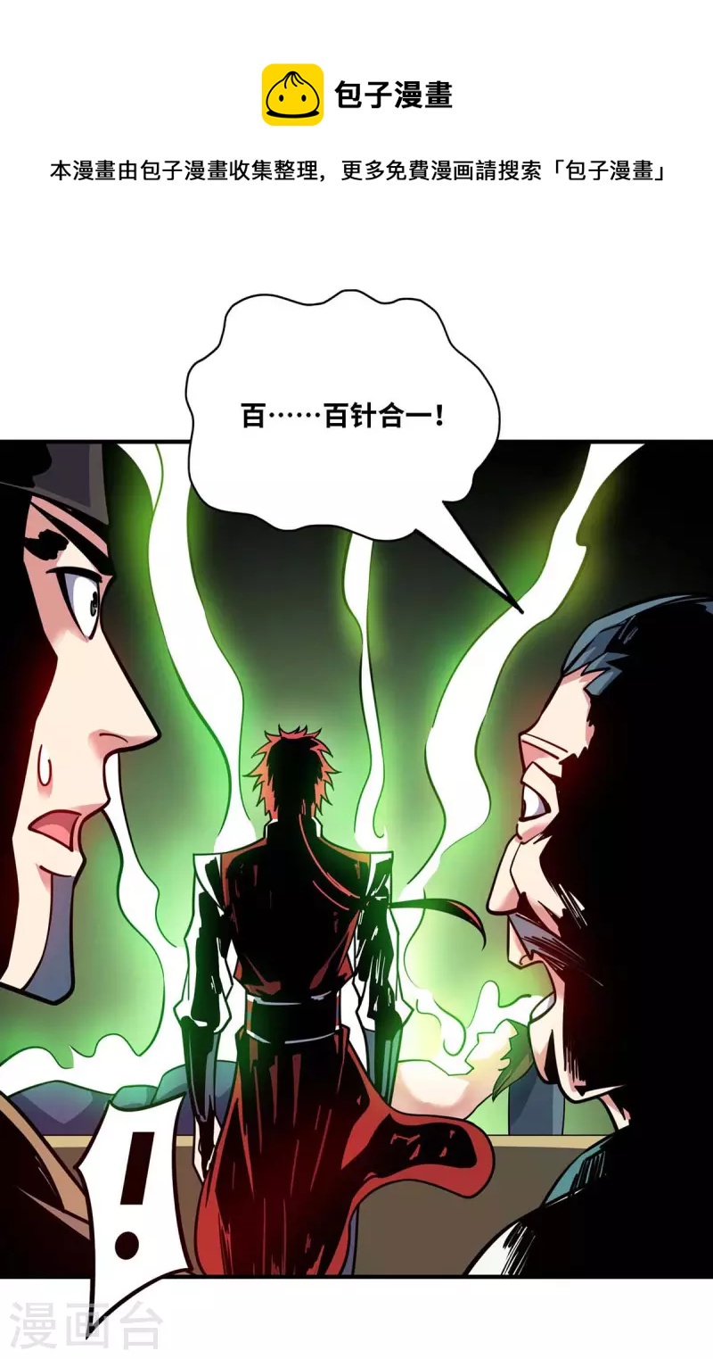 第158话 春风阁-第158话