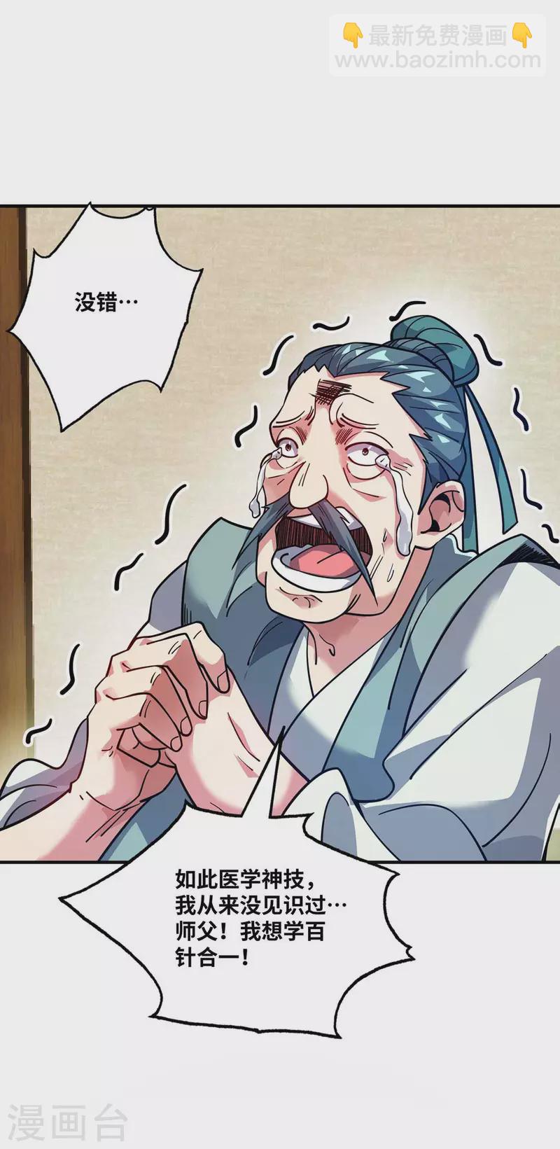 第158话 春风阁-第158话