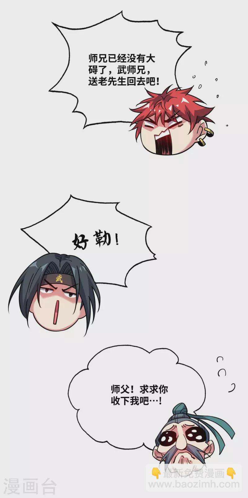 第158话 春风阁-第158话