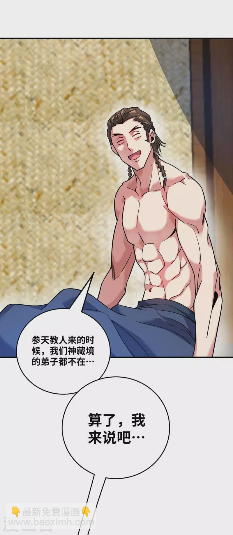第158话 春风阁-第158话