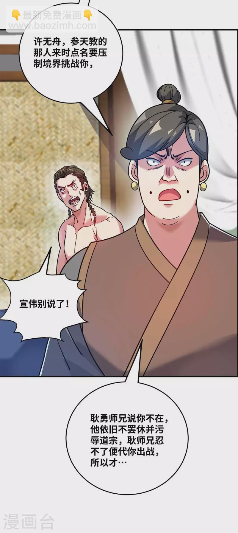 第158话 春风阁-第158话