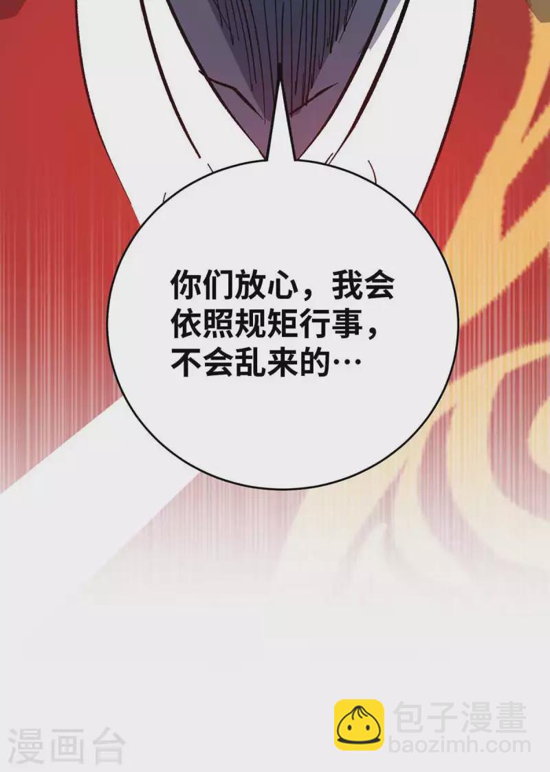 第158话 春风阁-第158话