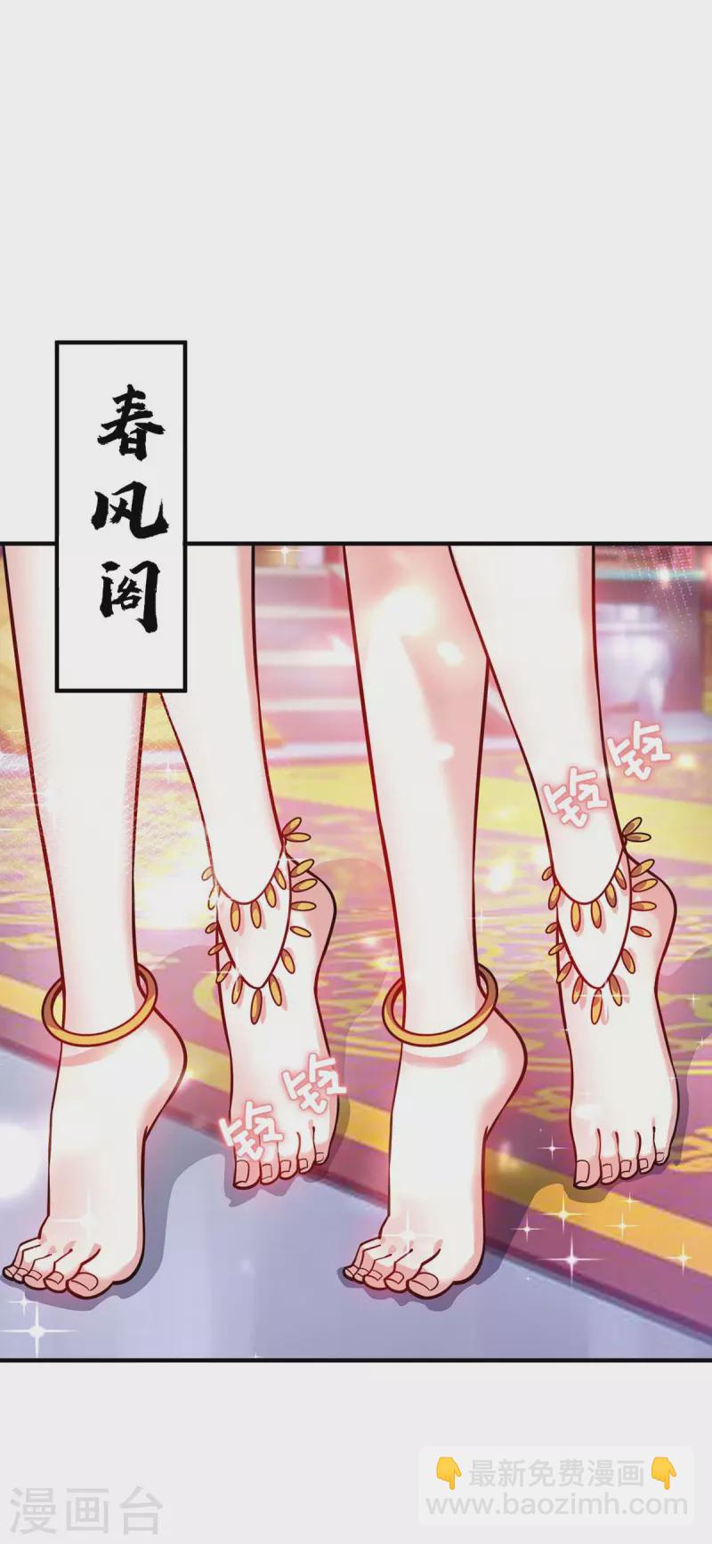 第158话 春风阁-第158话
