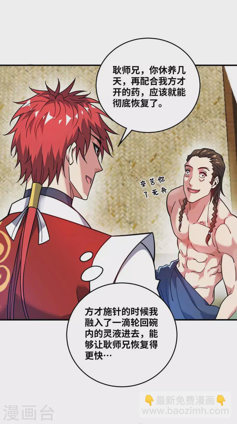 第158话 春风阁-第158话