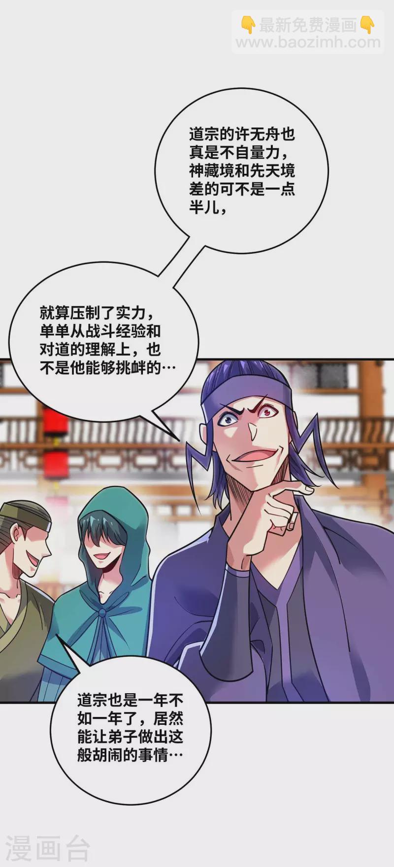 第160话 分胜负，决生死-第160话