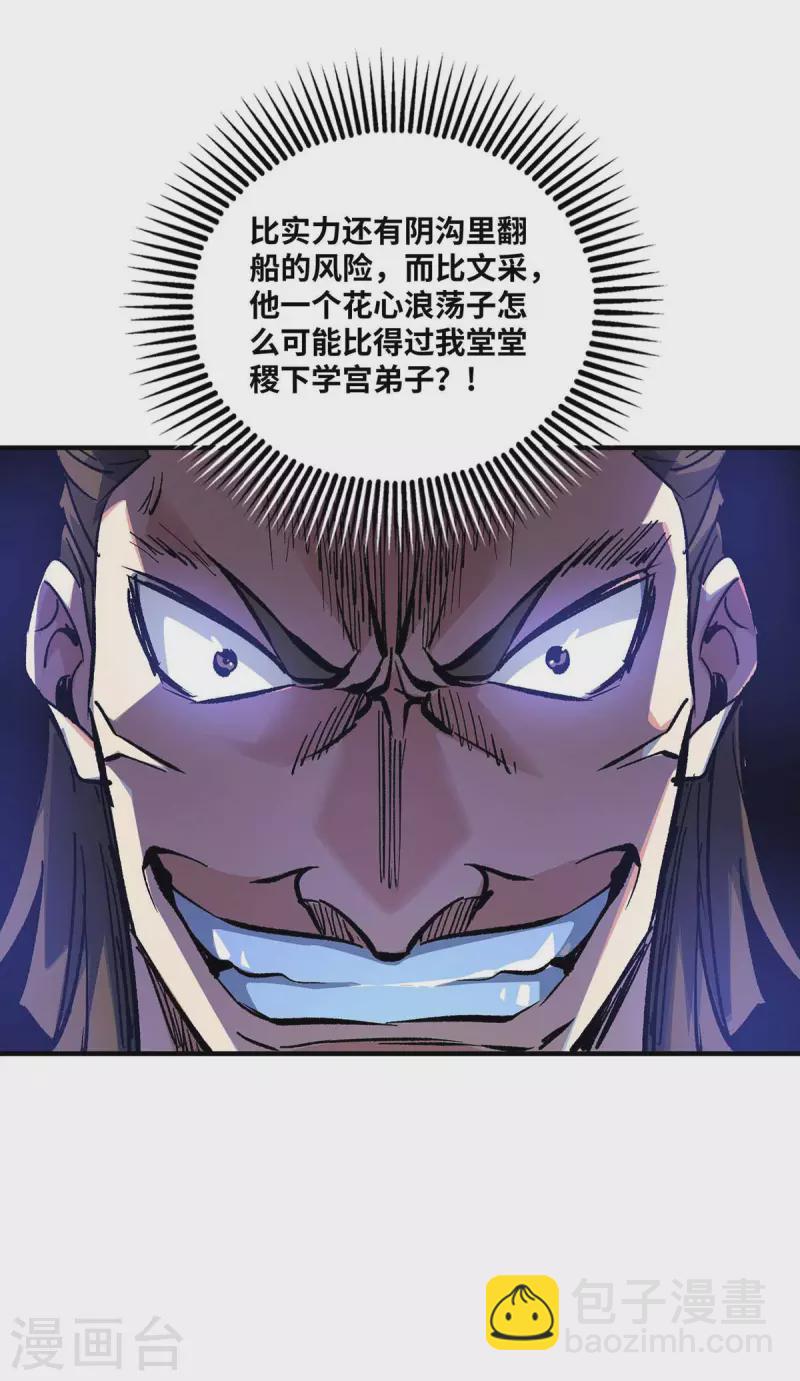 第162话 演戏-第162话