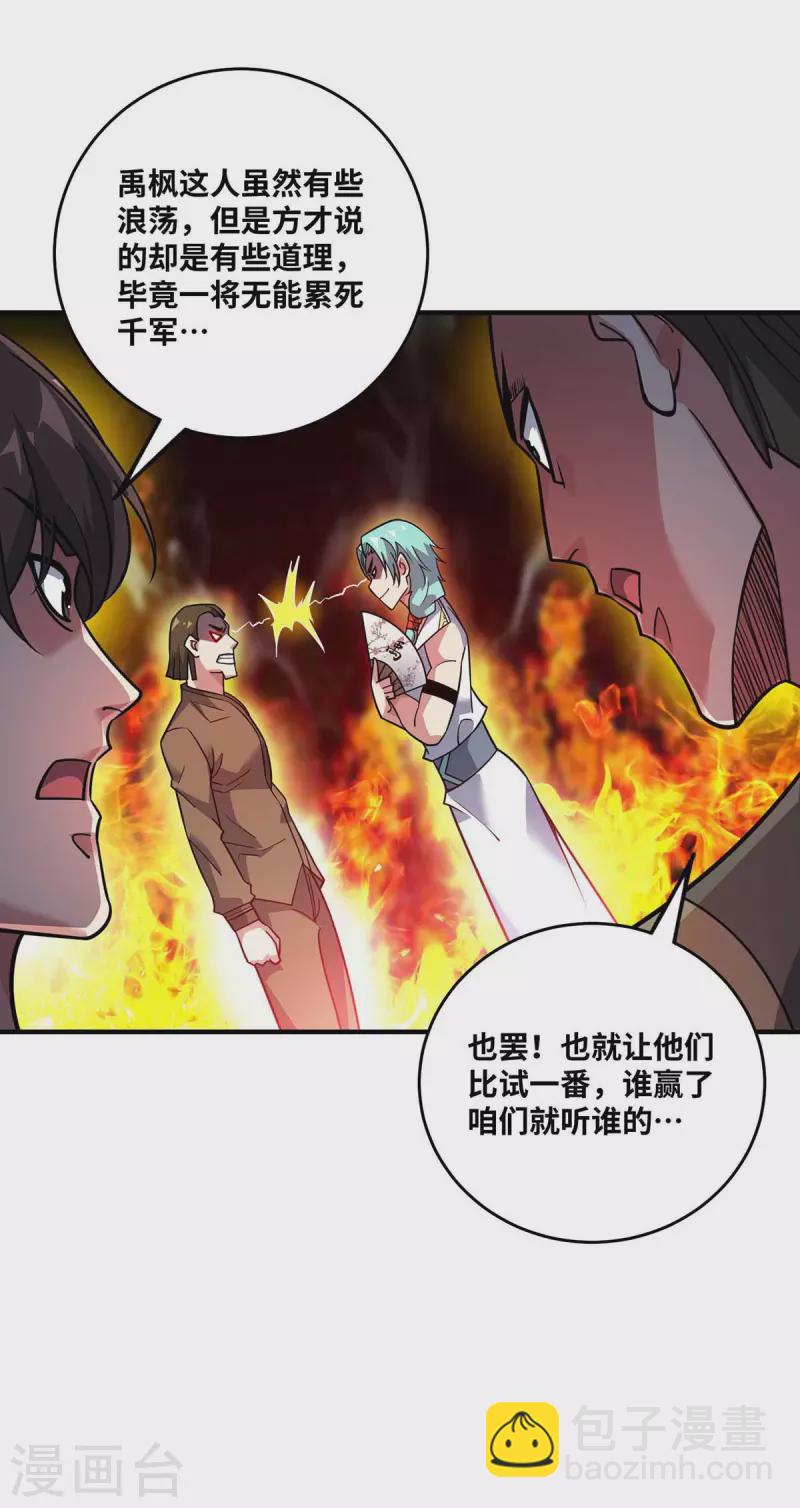 第162话 演戏-第162话