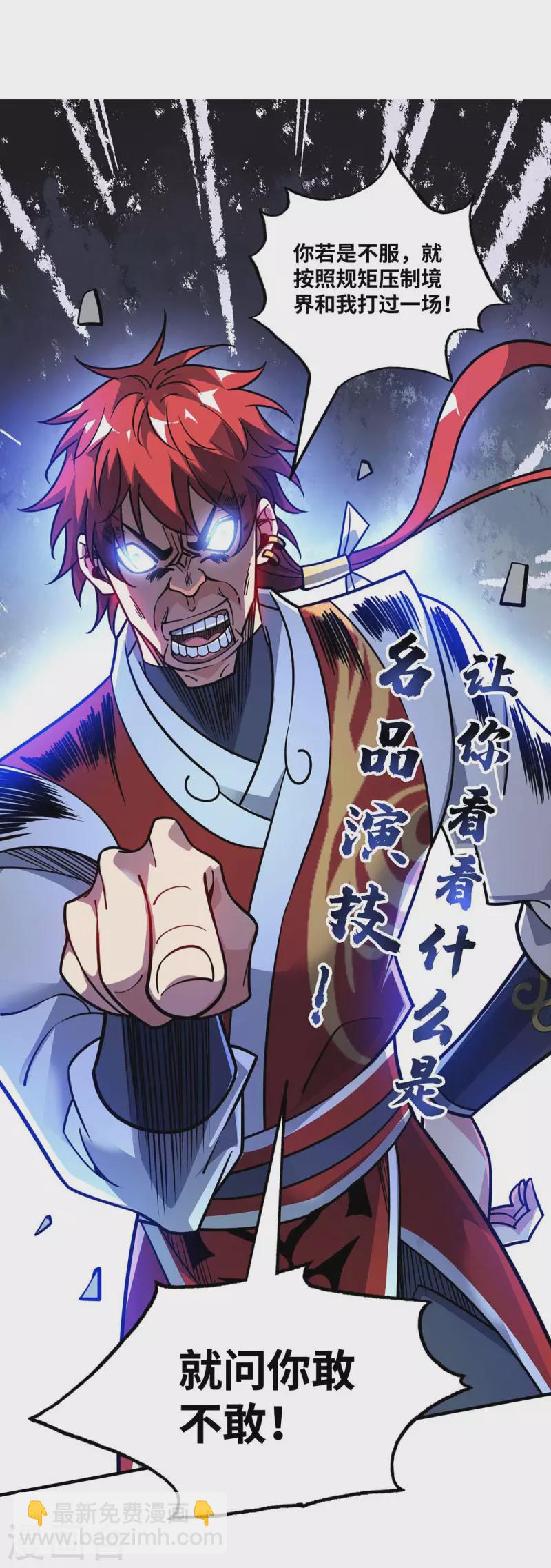 第162话 演戏-第162话