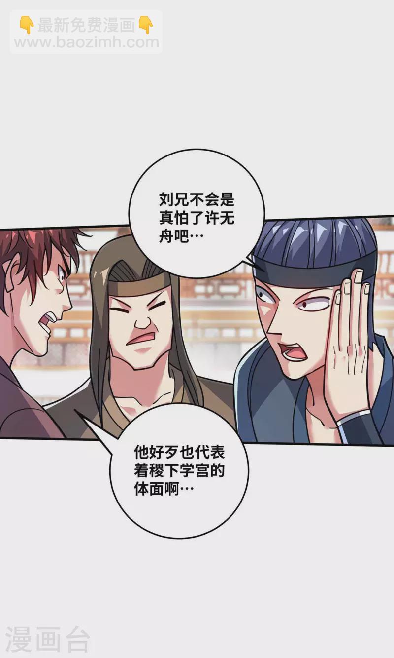 第162话 演戏-第162话